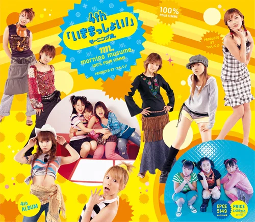 4th「いきまっしょい!」 - ハロー！プロジェクト公式サイト