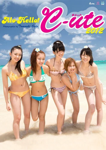 アロハロ！℃-ute写真集 2012」 - ハロー！プロジェクト公式サイト