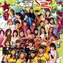 モーニング娘。プッチベスト　ハロープロジェクト他　CD、DVDセット　全41枚 プッチベスト4 - ハロー！プロジェクト公式サイト