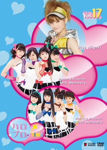 ハロプロ！TIME Vol.17 - ハロー！プロジェクト公式サイト