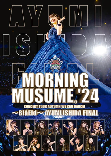 モーニング娘。'24 コンサートツアー秋 WE CAN DANCE !～Blå Eld～石田亜佑美 FINAL