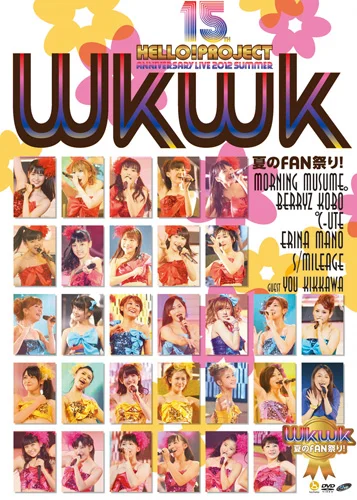 Hello! Project 誕生15周年記念ライブ 2012 夏～Wkwk夏のFAN祭り
