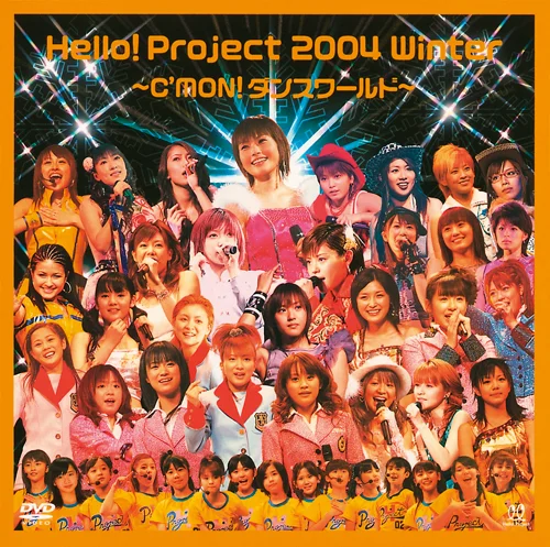 Hello! Project 2004 Winter～C'MON!ダンスワールド～