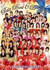プッチベスト6DVD - ハロー！プロジェクト公式サイト