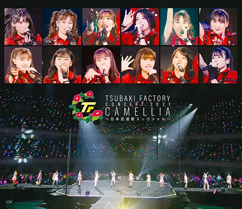 つばきファクトリー コンサート2021「CAMELLIA～日本武道館