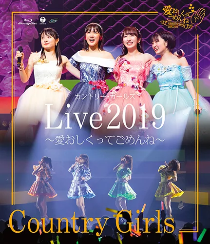 カントリー・ガールズ ライブツアー2016春夏 - ハロー！プロジェクト