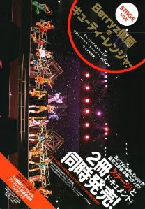 Berryz工房&℃-ute 仲良しバトルコンサートツアー2008春 ライブ写真集