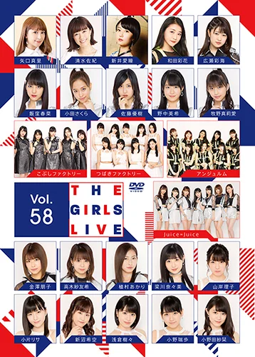 The Girls Live Vol.58 - ハロー！プロジェクト公式サイト