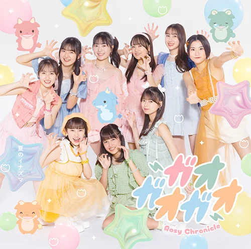 LOA-ROAR / 生贄 ※オマケ付き 生贄 / LOR-ROAR | 安眠妨害水族館
