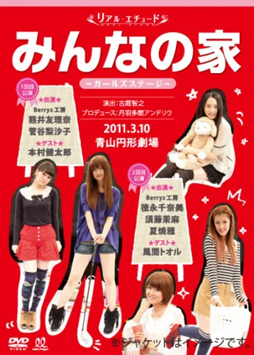 129 Berryz工房 須藤茉麻 生写真 47枚セット Berryz工房20th Anniversary Live 〜そのすべての愛にサンキュー