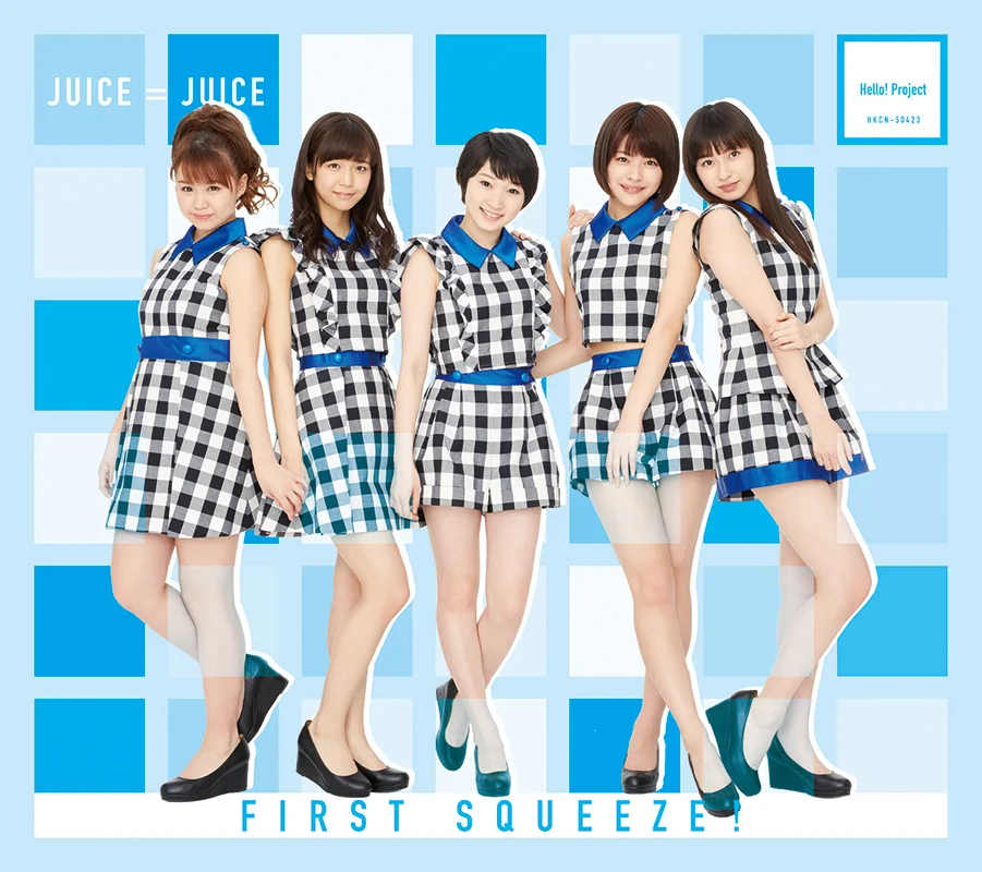 First Squeeze！ - ハロー！プロジェクト公式サイト