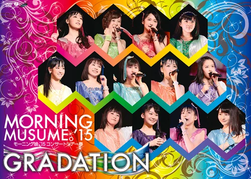モーニング娘。'15コンサートツアー春 〜 GRADATION 〜