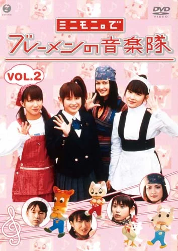 ハロー！モーニング ミニモニ。四休さん - ハロー！プロジェクト公式サイト