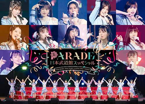 つばきファクトリー CONCERT TOUR～PARADE 日本武道館スッペシャル～