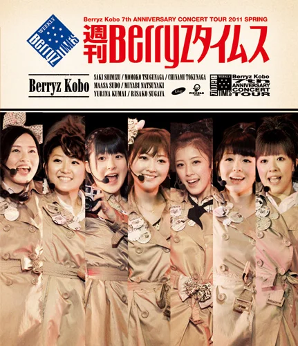 Berryz工房 結成7周年記念コンサートツアー2011春 〜 週刊 Berryz