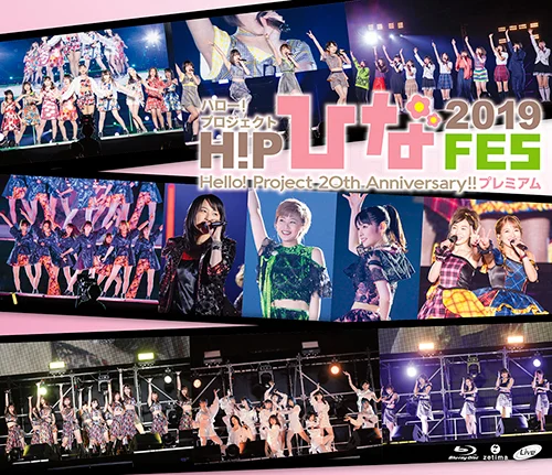 Hello! Project 20th Anniversary!! Hello! Project ひなフェス 2019
