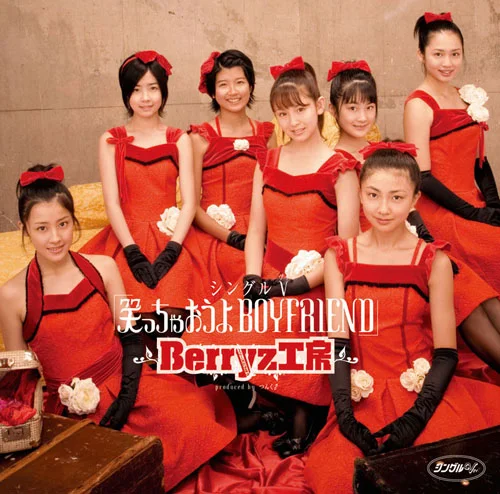 シングルV「笑っちゃおうよ BOYFRIEND」