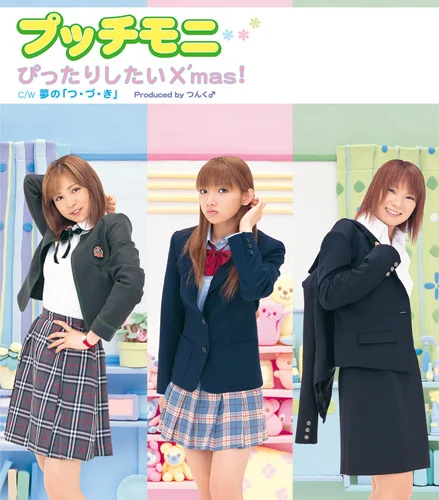ぜんぶ！プッチモニ - ハロー！プロジェクト公式サイト