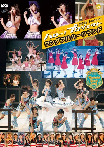 Hello! Project 2006 Summer～ワンダフルハーツランド～ - ハロー