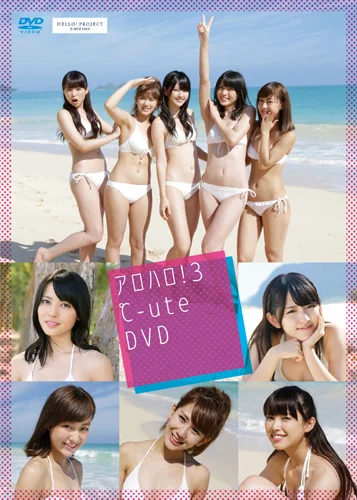 アロハロ！3 ℃-ute DVD