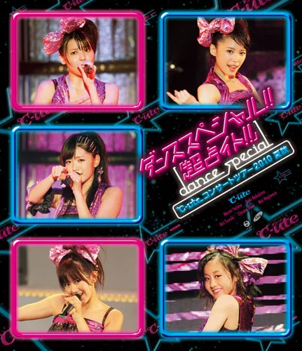 ℃-uteコンサートツアー2010夏秋〜ダンススペシャル！！「超占イト