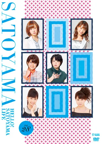 ハロー!SATOYAMAライフ Vol.28