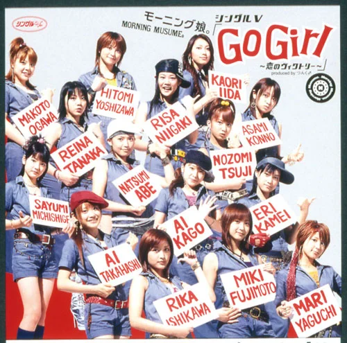 シングルV「Go Girl 〜恋のヴィクトリー〜」