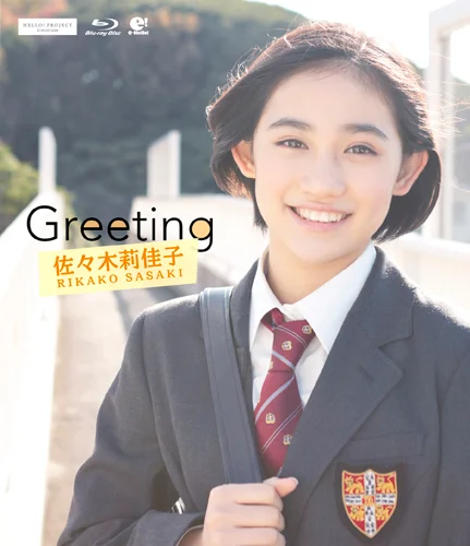 Greeting 〜佐々木莉佳子〜