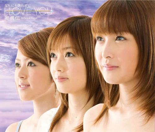 美勇伝コンサートツアー2008初夏 美勇伝説Ⅴ〜最終伝説〜 - ハロー