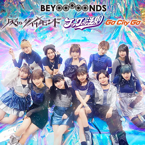 灰toダイヤモンド/Go City Go/フックの法則(Special Edition)