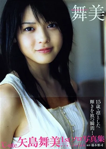 ℃-ute 矢島舞美 等身大 タペストリー ハロプロ ℃-ute 矢島舞美 等身大 タペストリー ハロプロ 【公式通販】