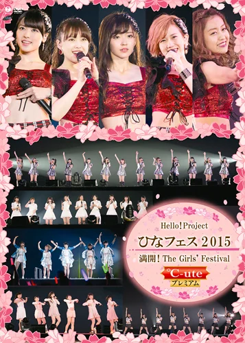 Hello! Project ひなフェス 2015 〜 満開！The Girls' Festival 〜＜℃-ute プレミアム＞