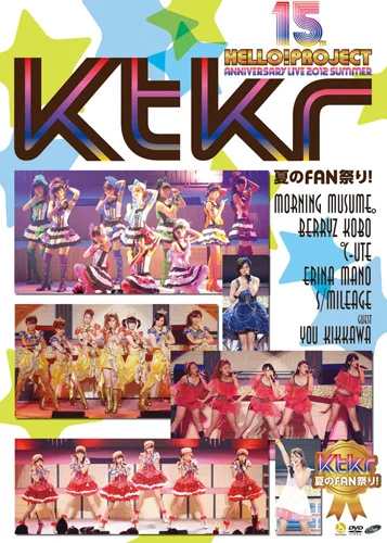Hello! Project 誕生15周年記念ライブ 2012 夏～Ktkr夏のFAN祭り！～