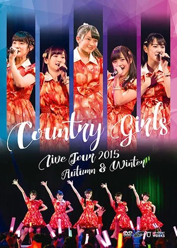 カントリー・ガールズ FCツアーin静岡DVD 1富士 2鷹 3COUNTRY！ カントリー・ガールズ ライブツアー2015秋冬 - ハロー！プロジェクト