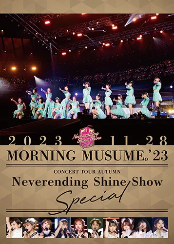 モーニング娘。'23 コンサートツアー秋「Neverending Shine Show