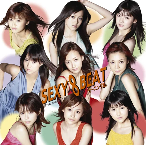 SEXY 8 BEAT - ハロー！プロジェクト公式サイト