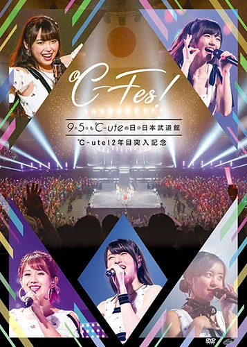 ℃-ute12年目突入記念 〜℃-Fes！Part1 9月5日も℃-uteの日 at日本武道館〜
