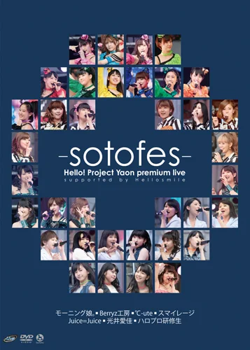 Hello! Project野音プレミアムLIVE 〜外フェス〜 supported by Hellosmile