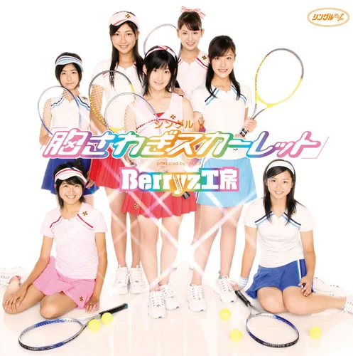 シングルV「胸さわぎスカーレット」