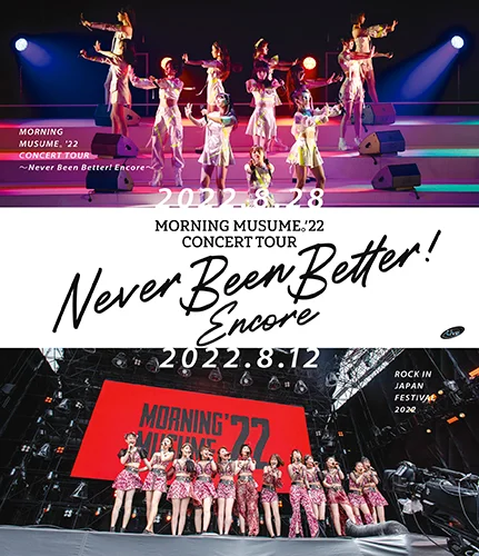 [6/20 新宿バルト9] モーニング娘'22 CONCERT TOUR Never Been Better! 森戸知沙希卒業スペシャル ライブビューイング ペアチケット UF Goods Land お知らせ :: モーニング娘。'22 CONCERT TOUR ～Never