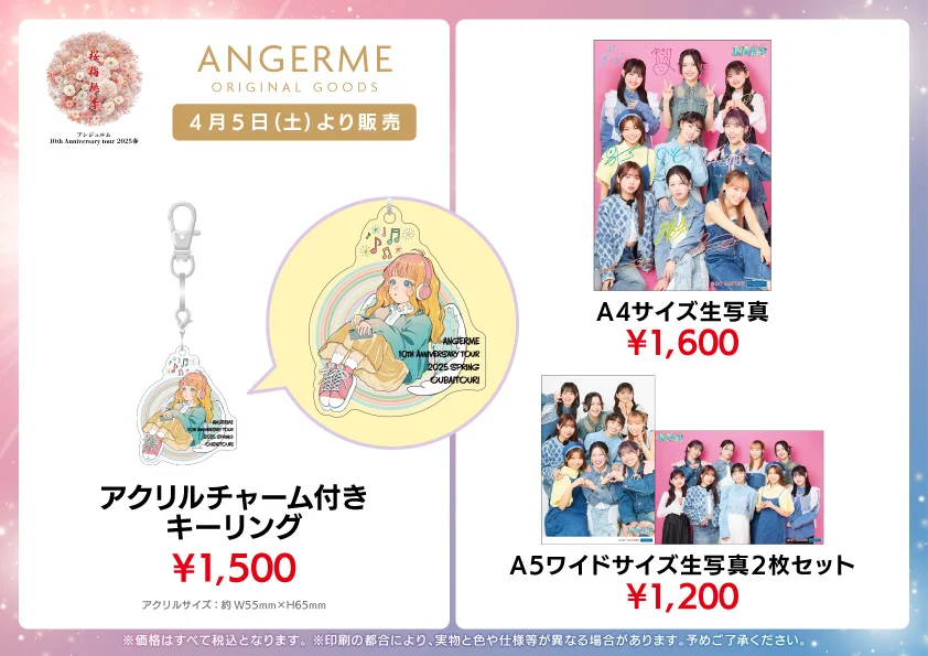 UF Goods Land】アンジュルム 10th Anniversary tour 2025春「桜梅桃李
