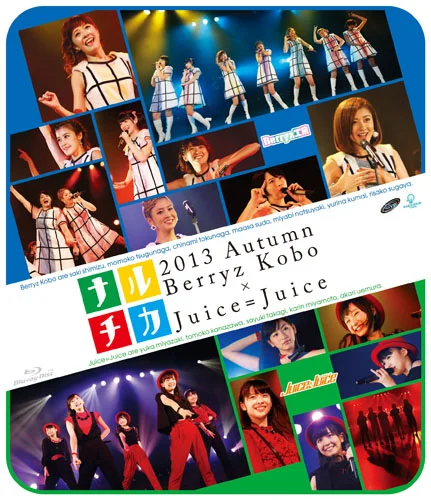 ナルチカ2013秋 Berryz工房×Juice=Juice