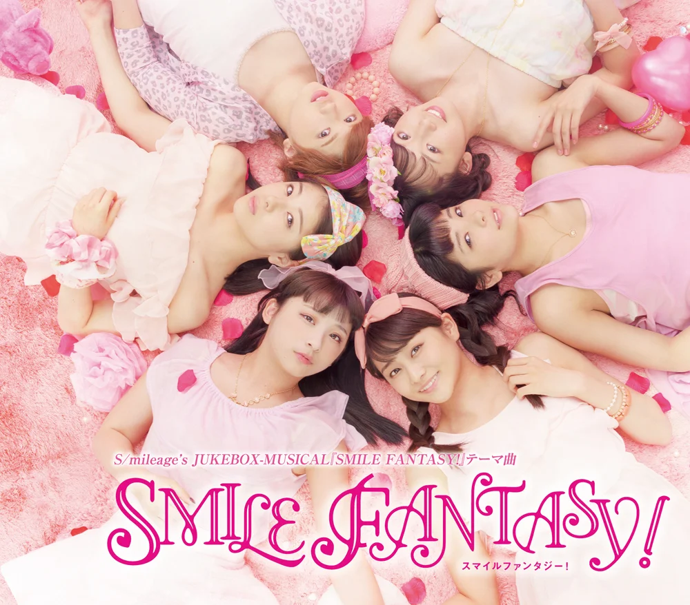 演劇女子部 S/mileage's JUKEBOX-MUSICAL 『SMILE FANTASY!』 - ハロー