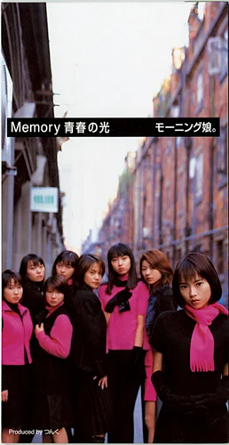 Memory 青春の光