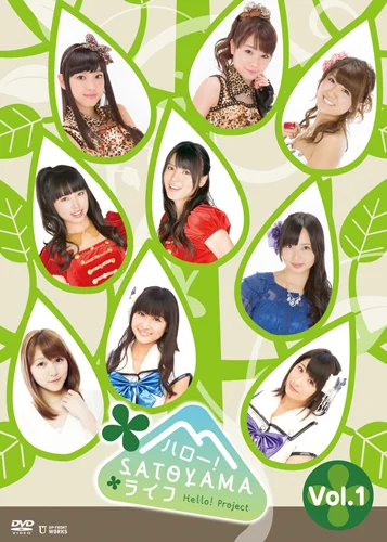 ハロー!SATOYAMAライフ Vol.1 - ハロー！プロジェクト公式サイト