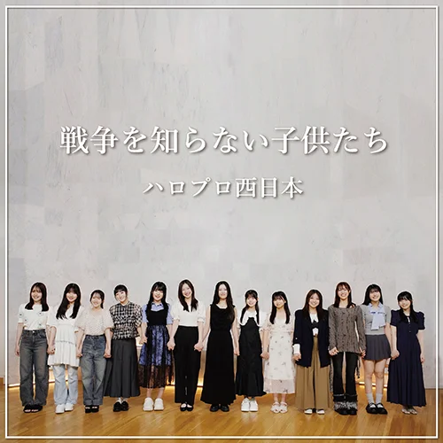 ハロプロ 2005 Winter 白組 Hello! Project 2005 winter HAPPY BOX 白組」 - ハロー！プロジェクト