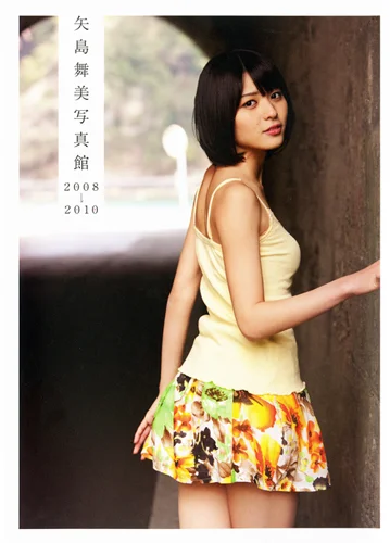 矢島舞美写真集 「矢島舞美写真館 2008-2010」 - ハロー！プロジェクト