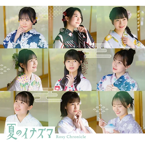 おしのはっかい 3枚組限定盤 2タイトル 夏のイナズマ/ガオガオガオ - ハロー！プロジェクト公式サイト
