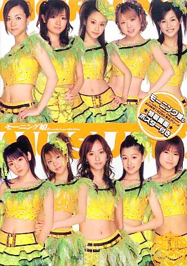 モーニング娘。写真集 「Hello! Project 2006 Winter 全員集GO
