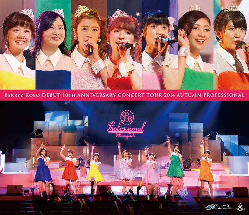 Berryz工房デビュー10周年記念コンサートツアー2014秋 〜 プロフェッショナル 〜